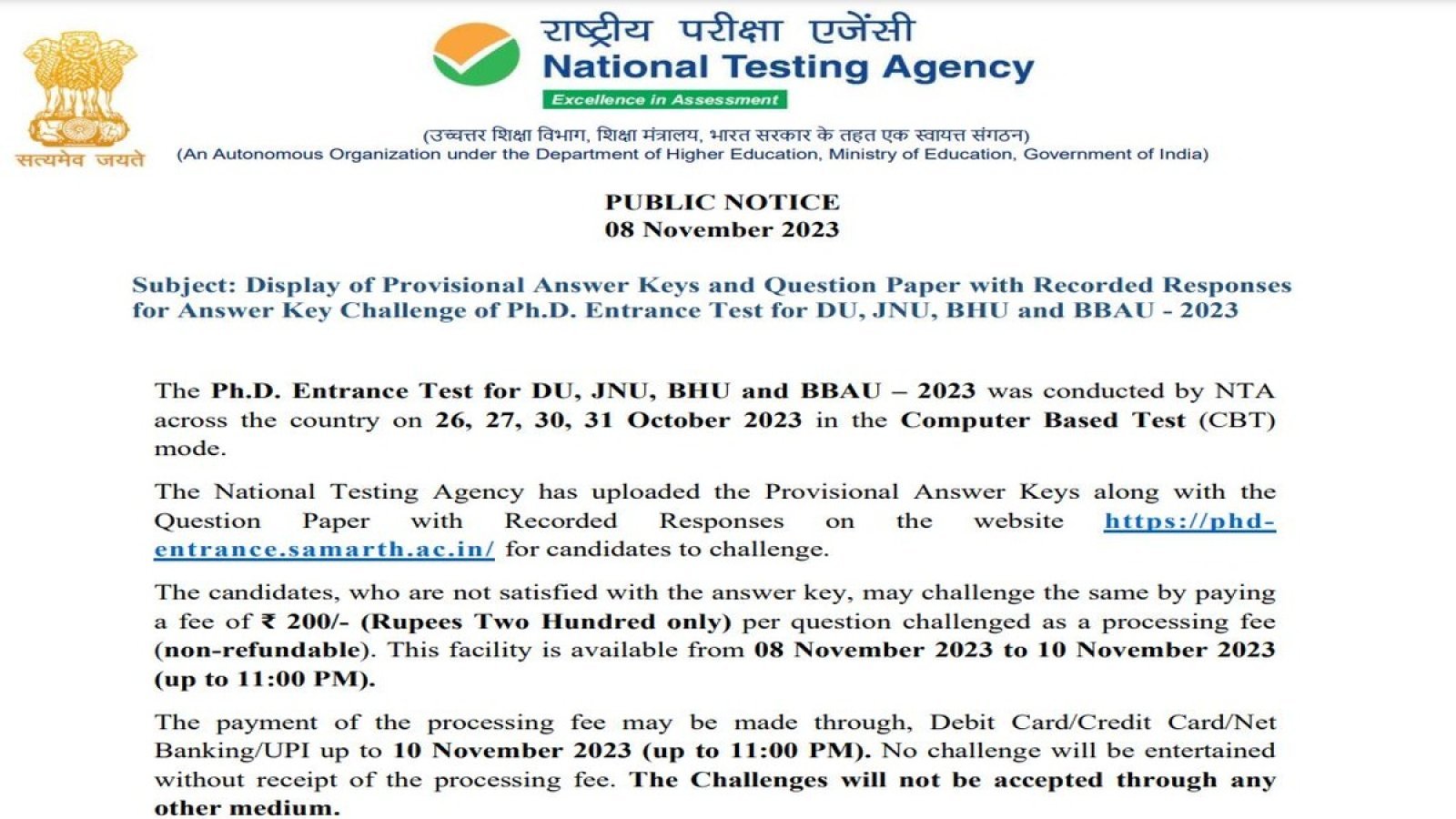डीयू, बीएचयू, जेएनयू और बीबीएयू प्रवेश परीक्षा के लिए एनटीए पीएचडी अंतिम उत्तर कुंजी 2023 जारी